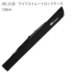  Excel X'SELL JPC-2120 120cm широкий распорка удилище кейс CELACANZsi-la can s