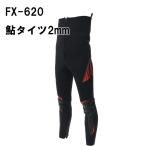  Hanshin фундамент Hanshin kijiFX-620 2mm трико для рыбалки 