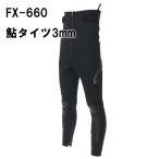  Hanshin фундамент Hanshin kijiFX-660 3mm трико для рыбалки 