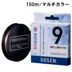  Gosen GOSENga Ida sGUIDUS PE×9 многоцветный 150m 0.5 номер /0.6 номер /0.8 номер /1 номер /1.2 номер /1.5 номер /2 номер PE линия дорога нить 
