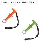  The pi-ZAPPY ZP-059 16cm рыба Mini рукоятка T модель рыба захват 