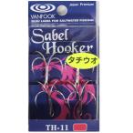 VANFOOKヴァンフック TH-11 サーベルフッカー タチウオ 4個入り