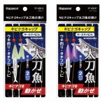  - pisonHAPYSON YF-430kibinago колпак длинный меч рыба приспособление 