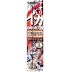 SASAME ササメ　 I-201 イカのりのり天国向こうアワセ　 堤防仕掛　アオリイカ