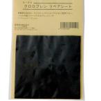  Hanshin фундамент Hanshin kijiS-52 черный ro pre n ремонт сиденье CR губка забродный полукомбинезон и т.п.. ремонт ткань 