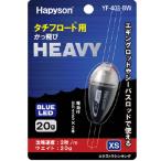  - pisonHAPYSON YF-403-BWtachi float для .. скол HEAVY XS