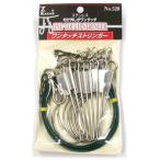 カザックス KAZAX  ワンタッチストリンガー 100mm 8本入 No.528  ストリンガー  フィッシングツール