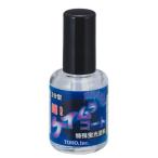  восток . промышленность супер Kei пятно * пальто 10ml прозрачный покрытие 