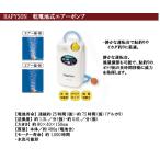 HAPYSON - pison на батарейках компрессор YH-734C