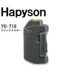 ライン結び器HAPYSONハピソン　ラインツイスター　YH-716P