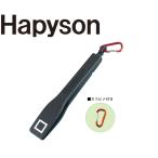 HAPYSON - pison измерение рукоятка Mini YQ-800 захват для рыбы 
