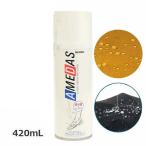 コロンブス COLUMBUS 防水スプレー アメダス420 AMEDAS 撥水スプレー 420mL 防汚 靴 くつ カバン 傘 革 布 レザー 4971671177314