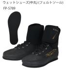  Excel X*SELL мокрый обувь средний круг фетр подошва FP-5789 BLACK таби для рыбалки айю ..
