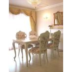 輸入家具 プリンセス家具 ビバリーヒルズ ダイニングテーブル180