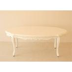 輸入 オーダー家具 センターテーブル　オーバル　引出し付　ビバリーヒルズの彫刻　ホワイト色