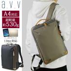 ビジネスリュック メンズ レディース バッグ バック 30代 40 50 スリム 薄型 おしゃれ a4 b4 パソコン 軽量 通勤 ギフト プレゼント 誕生日 pc a.v.v 13-6156
