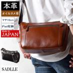 ショルダーバッグ メンズ 本革 横型 40代 50代 60代 70代 バック 日本製 B5 斜めがけ ipad カジュアル 誕生日 ギフト プレゼント 敬老の日 父 saddle 16452