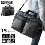 ビジネスバッグ メンズ バック B4 A4 