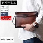 セカンドバッグ メンズ クラッチ 持ち手付き バック ポーチ 紳士 男性 結婚式 日本製 誕生日 プレゼント 敬老の日 父 50 60 70 80代 ブレリアス 25924
