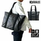 ショッピング楽天ファッション トートバッグ メンズ a4 b4 大きめ ビジネス 縦型 ナイロン ポケット多い バック 軽量 通勤 PC 撥水 大容量 男性 紳士 40 50 60代 父 自立 MUGNUM 53434