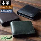 財布 メンズ 二つ折り 小銭入れなし 本革 グリーン 緑 やわらかい 誕生日 プレゼント 敬老の日 2025 父 ギフト 父 40 50代 60 70 80 クロコダイル 6cm057