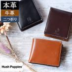 財布 メンズ 二つ折り 本革 レザー 小銭入れ付き 男性 父 誕生日 プレゼント 敬老の日 2025 父 ギフト 実用的 小物 福 50 60 70 80代 犬 ハッシュパピー hp0345