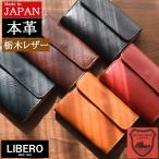 栃木レザー 三つ折り 財布 左利き用 メンズ レディース 日本製 本革 誕生日 プレゼント 敬老の日 母の日 ギフト 2025 花以外 父 50代 60代 LIBERO リベロ LB-101