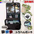 トラベルポーチ 吊り下げ 旅行用 メイクポーチ 化粧ポーチ 洗面用具 壁掛け フック付き 大容量 収納