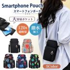 ポーチ スマホショルダー スマホポーチ ポーチ 小物入れ 携帯ケース ミニポーチ