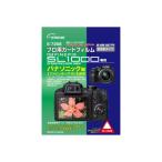 ( суммировать )e погружен в машину профессиональный защита плёнка AR FUJIFILM FINEPIX SL1000 специальный E-7208(×5 комплект )