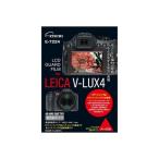 ( суммировать )e погружен в машину профессиональный защита плёнка AR LEICA V-LUX4 специальный E-7224(×5 комплект )