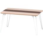  складной стол low стол примерно ширина 60cm натуральный × Brown прямоугольный складной . доска линия living обеденный 