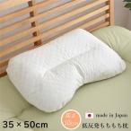  низкая упругость .... подушка / pillow ( примерно 35×50cm) антибактериальный дезодорация .. труба сделано в Японии сторона земля хлопок 100% высота стандартный модель ( bed салон )