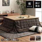  компактный котацу futon квадратный в клетку Brown примерно 180×180cm