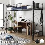  кровать-чердак одиночная кровать + стол 75cm+ подставка bed : черный стол & подставка : грецкий орех 2 -ступенчатый высота регулировка возможно крепкий . имеется 