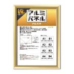 ( POP рама ) легкий рама UV cut PET есть рама для постера алюминиевая панель A3 420×297mm Gold сумма рама рама 