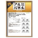 ( POP рама ) легкий рама UV cut PET есть рама для постера алюминиевая панель A1 841×594mm Gold сумма рама рама 