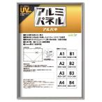 ( POP рама ) легкий рама UV cut PET есть рама для постера алюминиевая панель A1 841×594mm серебряный сумма рама рама 