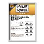 ( POP рама ) легкий рама UV cut PET есть рама для постера алюминиевая панель B2 728×515mm белый сумма рама рама 