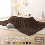  котацу 2 позиций комплект примерно ширина 90cm белый woshu× Brown . круглый складной котацу стол котацу ватное одеяло конечный продукт 