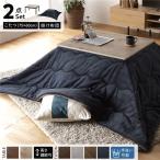  котацу комплект 2 позиций комплект ( котацу стол : натуральный котацу futon : темно-синий ) котацу ватное одеяло игла вытащенный фланель 