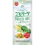 ( суммировать )ma LUKA n...-tsu кукуруза & брокколи 12g птица корм (×10 комплект )