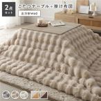  котацу 2 позиций комплект котацу стол квадратный примерно 60×60cm серый ju× грецкий орех + котацу futon примерно 190×190cm бежевый casual kotatsu. ножек +pokopoko...