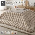  котацу 2 позиций комплект котацу стол квадратный примерно 75×75cm белый woshu× натуральный + котацу futon примерно 190×190cm бежевый casual kotatsu. ножек +poko...