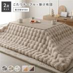  котацу 2 позиций комплект котацу стол прямоугольный примерно 105×75cm серый ju× грецкий орех + котацу futon примерно 190×240cm бежевый casual kotatsu. ножек +pokopo...
