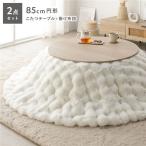 котацу 2 позиций комплект котацу стол круглый примерно 85cm серый ju натуральный + котацу futon диаметр примерно 190cm белый ... сборка товар 