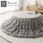  котацу 2 позиций комплект котацу стол круглый примерно 85cm белый woshu+ котацу futon диаметр примерно 190cm серый ... сборка товар 