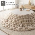  котацу 2 позиций комплект котацу стол круглый примерно 85cm белый woshu+ котацу futon диаметр примерно 190cm бежевый ... сборка товар 
