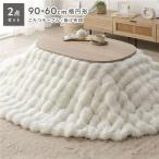  котацу 2 позиций комплект котацу стол эллипс примерно 90×60cm серый ju натуральный + котацу futon эллипс примерно 210×170cm белый ... сборка товар 