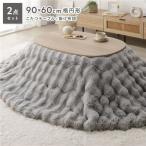  котацу 2 позиций комплект котацу стол эллипс примерно 90×60cm серый ju натуральный + котацу futon эллипс примерно 210×170cm серый ... сборка товар 